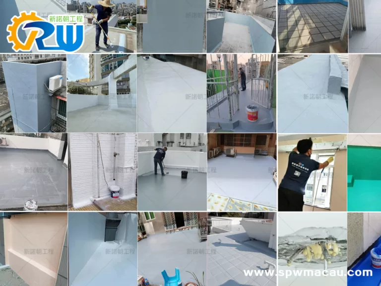 澳門新諾朝工程 防水工程