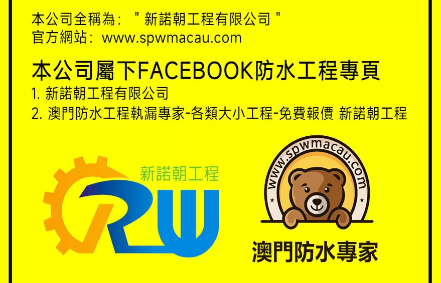 新諾朝工程有限公司2023年6月14號公告