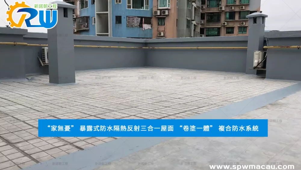 天台隔熱有效果嗎？新諾朝話你知