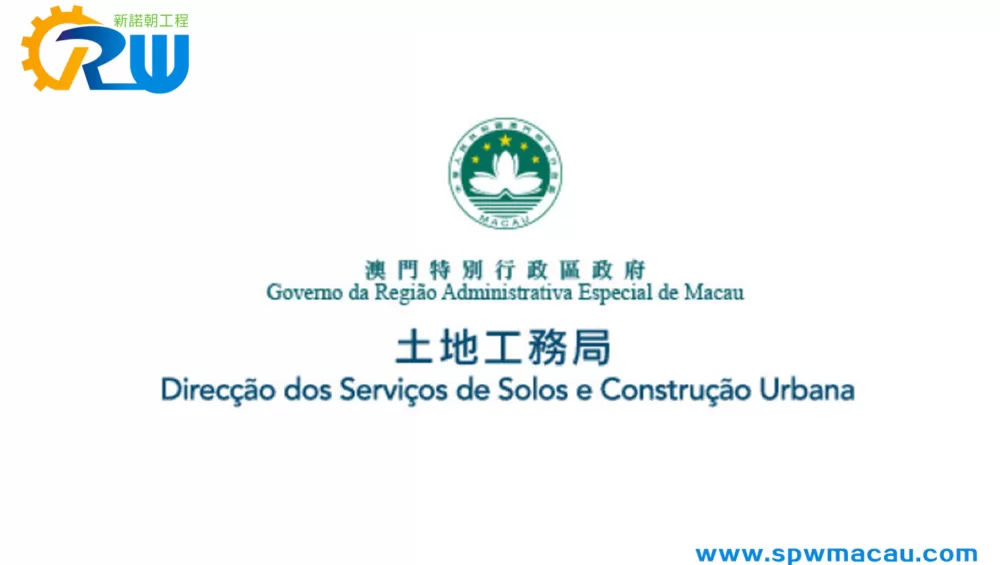 合資格簽發滲漏水檢測報告實體可網上登記